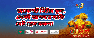 ডেইলি স্পিন রিওয়ার্ড