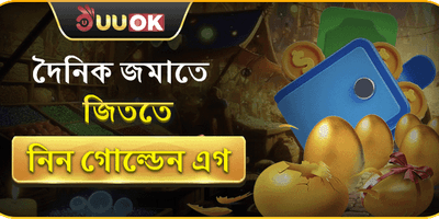 ডেইলি ভিআইপি ক্যাশব্যাক promotion