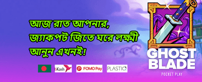 ক্যাশব্যাক অফার