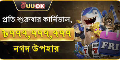 66zz9 সুপার পার্টি নগদ পুরস্কার ব্যানার