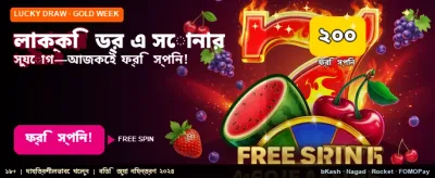 66zz9 লাকি ড্র